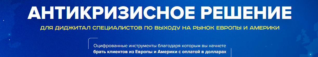 [Red Hamster]Антикризисное решение для диджитал сп_0.png